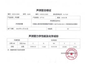 午夜福利视频钢管合格证