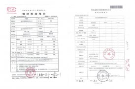 午夜福利视频钢管检测报告