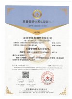 午夜福利视频钢管ISO-9001认证中文版本